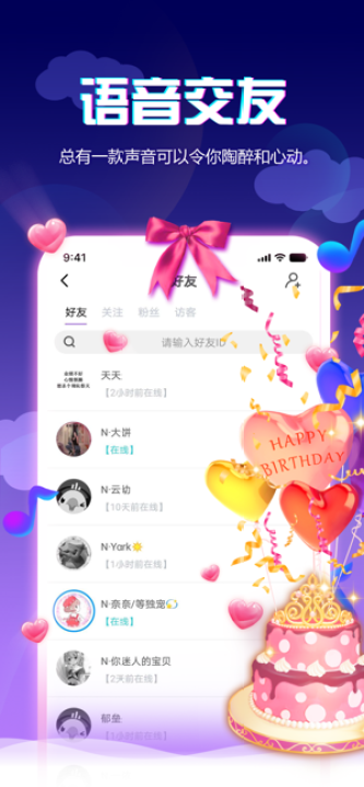 滴滴语音App版v1.0.33图3