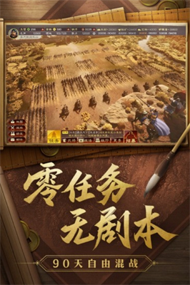 三国志战略版变态版v2.3.4831图1