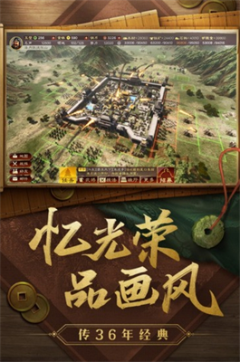 三国志战略版变态版v2.3.4831图2