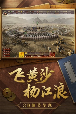 三国志战略版变态版v2.3.4831图3