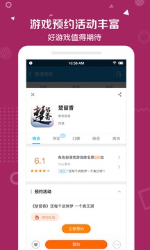 当乐APP官网版v1.2.25图1