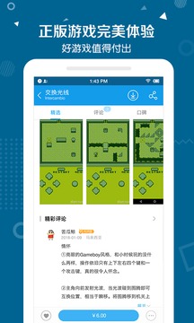 当乐APP官网版v1.2.25图2
