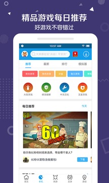 当乐APP官网版v1.2.25图3