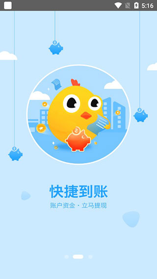 鸡冻头条appv2.2.1图4