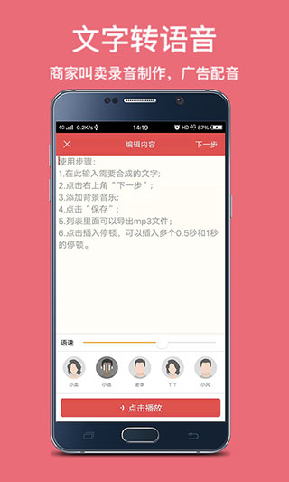 培音手机版v5.39.1图3