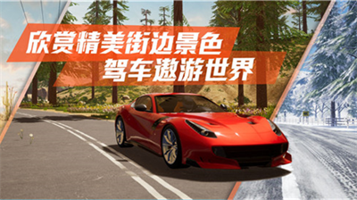 真实公路汽车2破解版内置无限金币v1.3.90图3