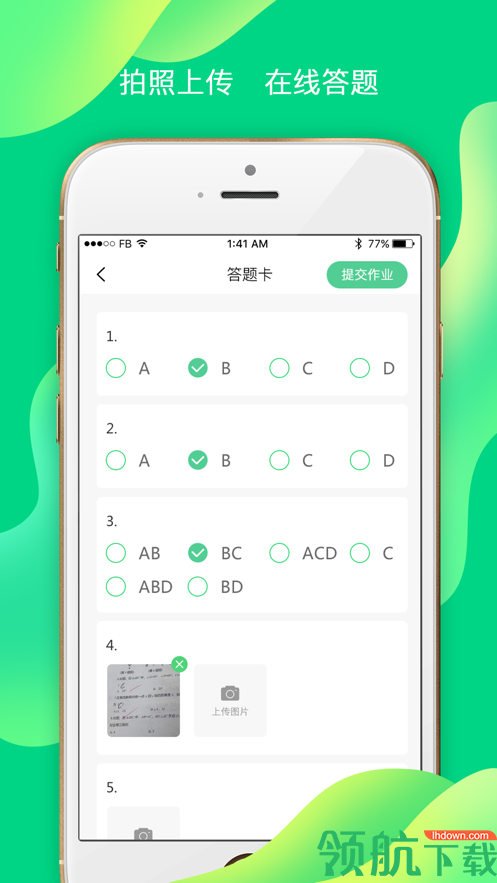 小七学伴App版v4.0.9图1