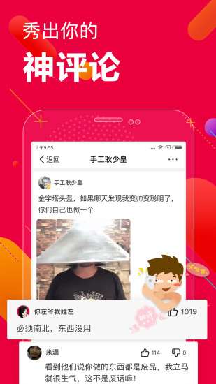 百思不得姐手机版v2.1.13图3