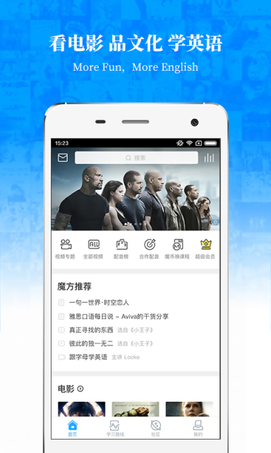 英语魔方秀appv1.2.12图1