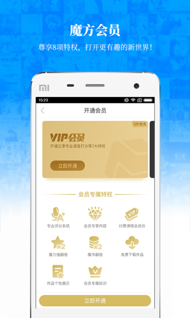 英语魔方秀appv1.2.12图4