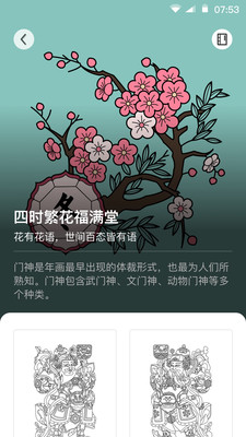 锦色app免费最新版v5.5图4