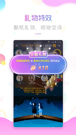 蝶声app官方版v1.2.30图1