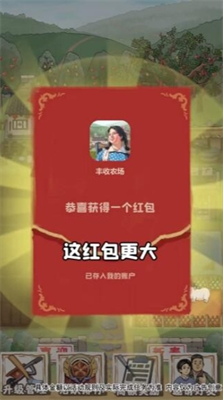 丰收农场红包版下载安装v2.3.97图1