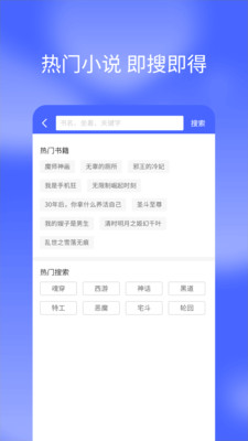 搜书快读小说app安卓最新版v3.2.25图4