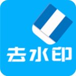 视频去水印手机版appv3.4.2.2