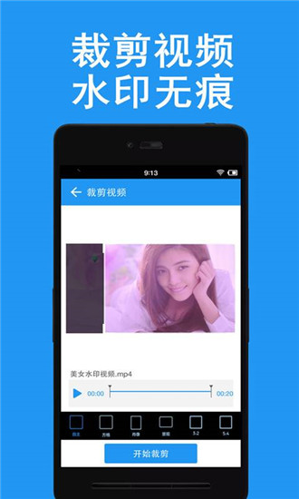 视频去水印手机版appv3.4.2.2图4