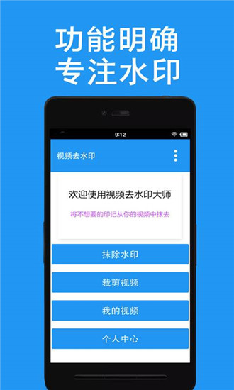 视频去水印手机版appv3.4.2.2图2