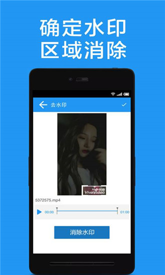 视频去水印手机版appv3.4.2.2图3