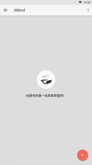 XMind思维导图破解版v3.9.3图3