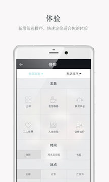 待着app手机版V3.8.7图2