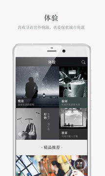 待着app手机版V3.8.7图1