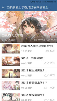 趣看漫画app安卓首发版v2.1.21图1