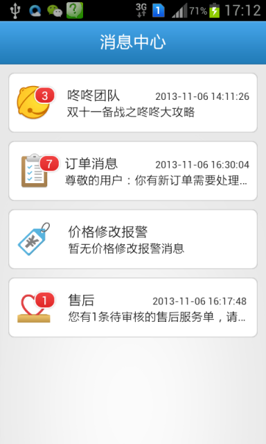 京东咚咚APP版v1.2.11图3