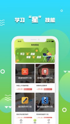 星事物App版v1.2.21图3