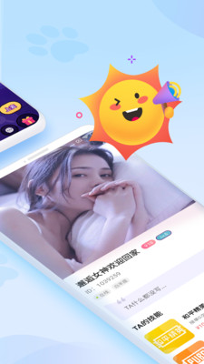 啾咪星球app官网手机版v2.1.6图3