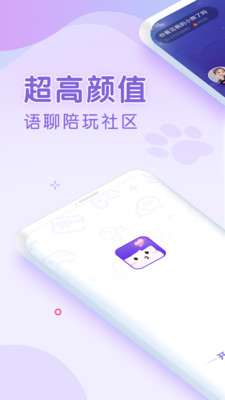 啾咪星球app官网手机版v2.1.6图1