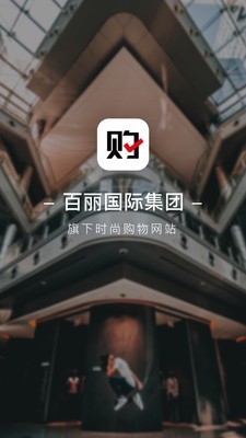 优购时尚商城APP官网版v13.6.14图3