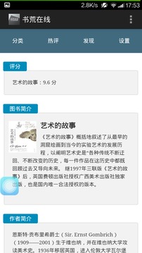 书荒在线APP最新版 v2.1.29图1