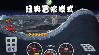 登山赛车2游戏破解版无限金币无限钻石v6.3.90图3