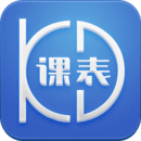 口袋课表APP版 v1.2.21