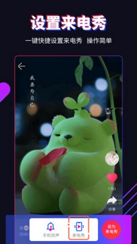 多来电appv15.6.2图1