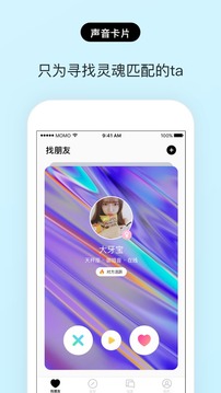 附近约安卓版v3.3.9图3