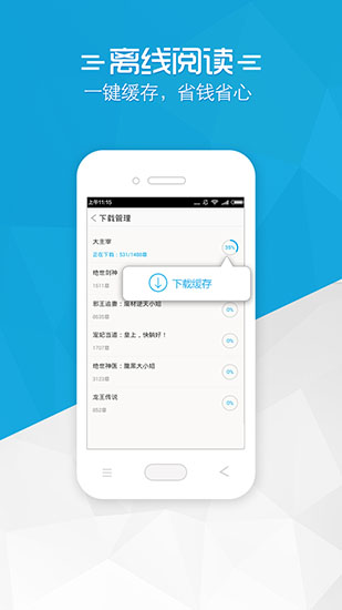 铅笔小说appv1.0.1图1