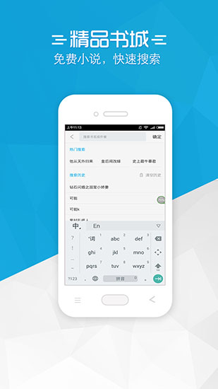 铅笔小说appv1.0.1图2