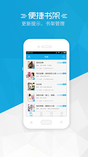 铅笔小说appv1.0.1图3