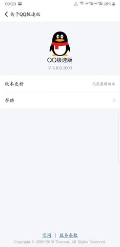 手机QQ极速版v1.2.24图5