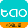 滔滔托福口语官网版v1.2.37