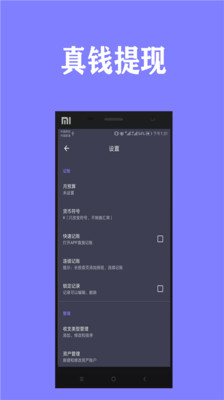 好彩色记账安卓版v3.9.6图1