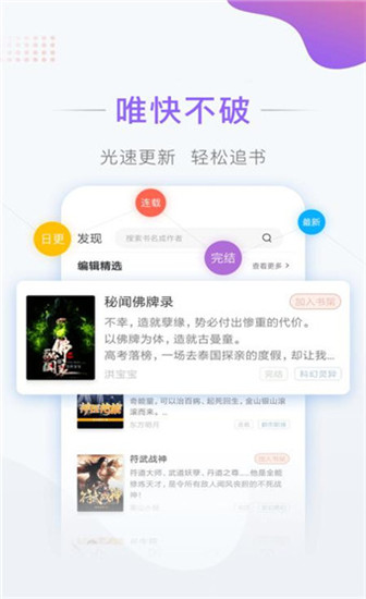 彩虹免费小说安卓版v3.5.8图3