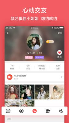 乐兔appv3.6.7图4