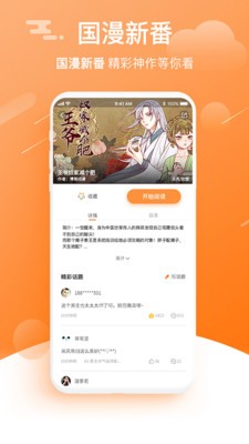 赏金漫画App版 v2.1.39图1