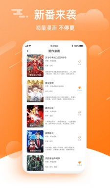 赏金漫画App版 v2.1.39图3