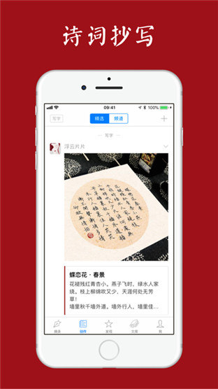 西窗烛appv1.2.10图3