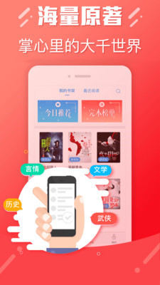 怡读小说免费版v1.0.5图2