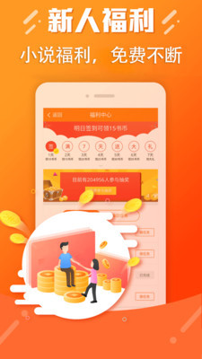 怡读小说免费版v1.0.5图4