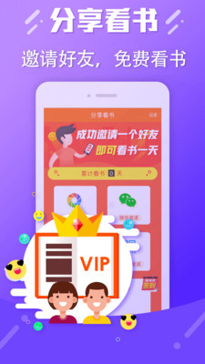 怡读小说免费版v1.0.5图3